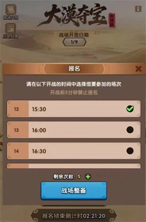 三国冰河纪元大漠寻宝终极指南