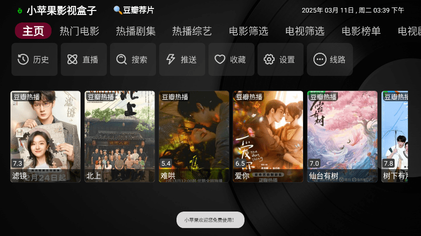 小苹果影视(1)