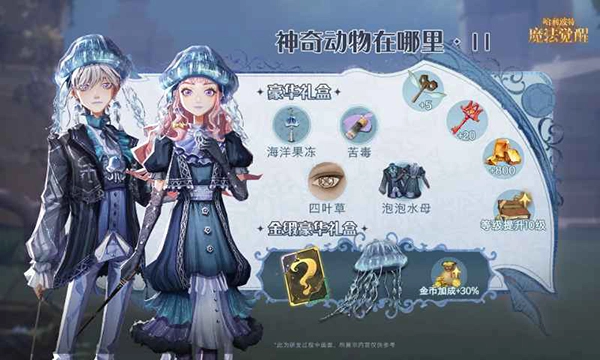 哈利波特魔法觉醒最新版图2