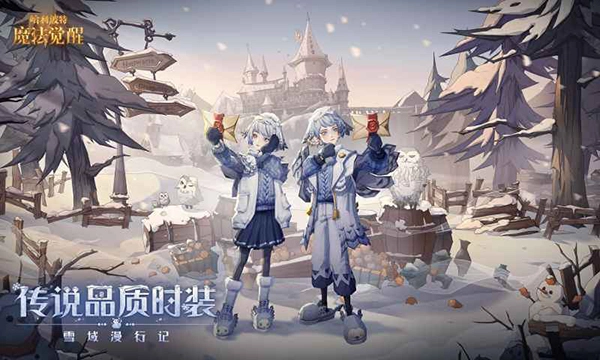 哈利波特魔法觉醒最新版图1