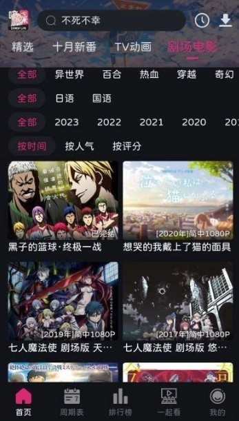 嘀咪动漫免费原版图1