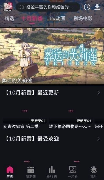 嘀咪动漫免费原版图2