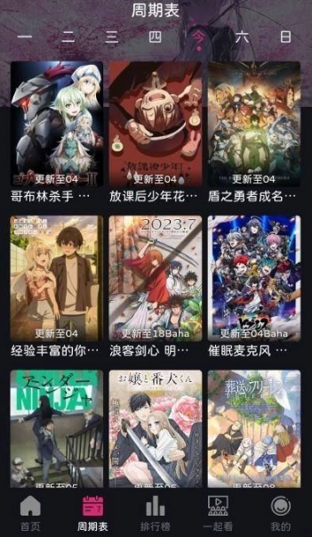 嘀咪动漫免费原版图3