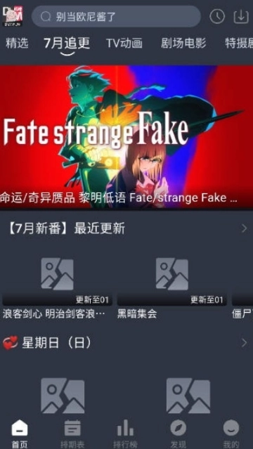 嘀咪动漫免费原版图4