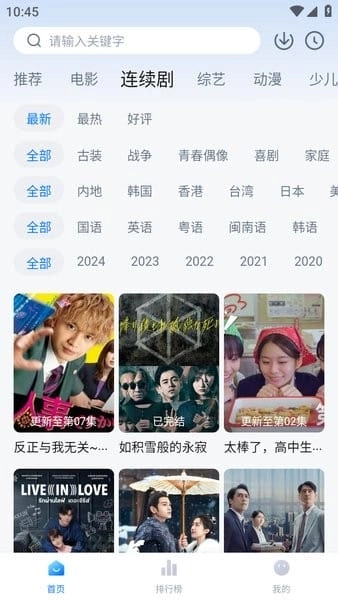 大师兄影视最新安卓版手机下载