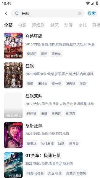 大师兄影视最新安卓版手机下载