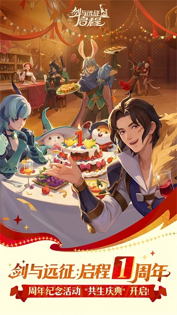 剑与远征启程安卓版(1)