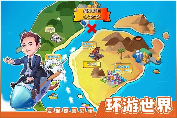 商业都市正版(1)