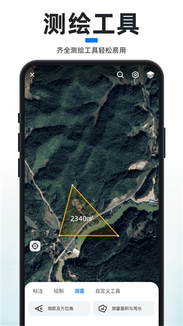 新知卫星地图免费版