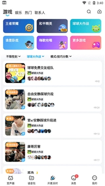 多啦变声器(4)
