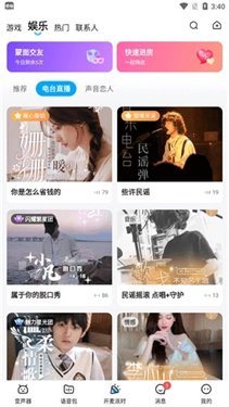 多啦变声器(5)