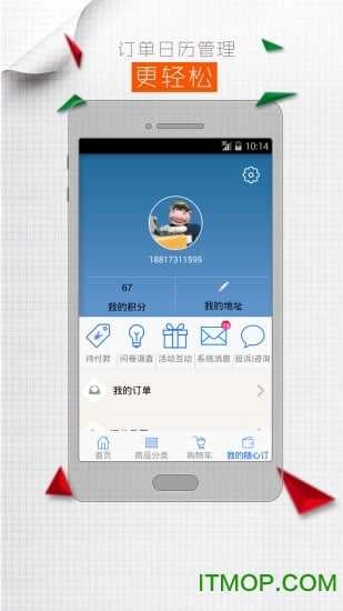 光明随心订手机版图3