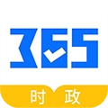 365时政安卓官方版