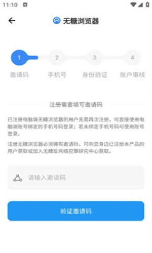 无糖浏览器截图2