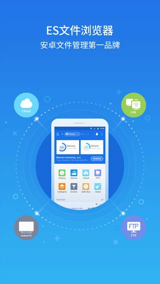 es文件浏览器极速版(3)