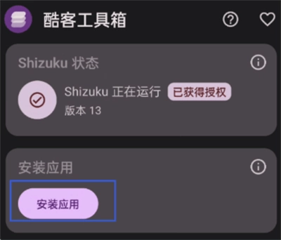酷客工具箱满血充电组件