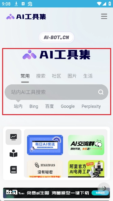 ai工具集