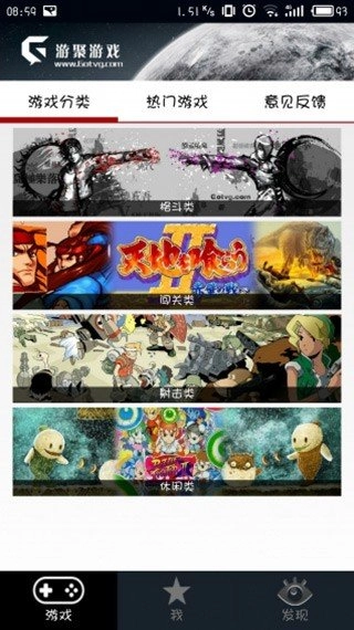 游聚平台最新版手机下载