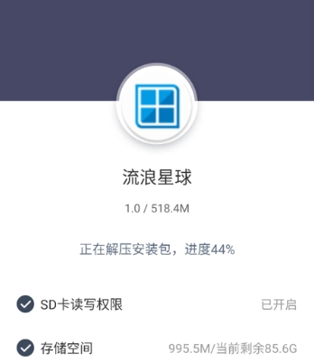 流浪星球(2)