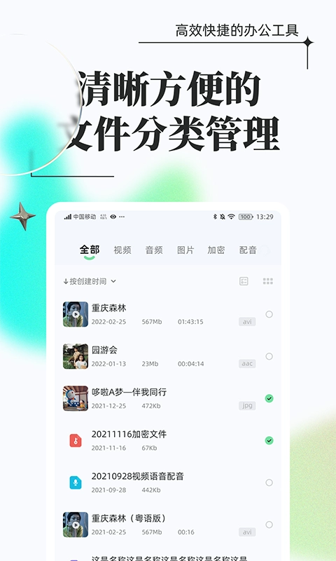 万能格式转换器软件