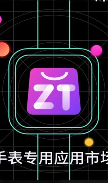 子腾市场手表版