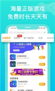 胖鱼tv版图2