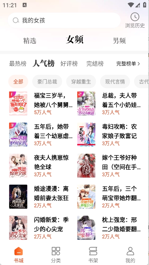 必阅免费小说图2