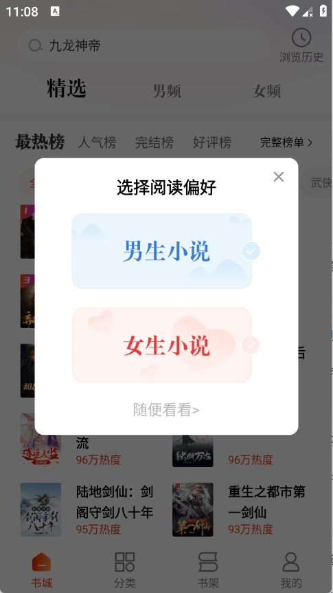 必阅免费小说图1