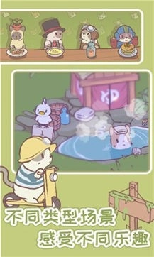 猫汤物语正版-图3