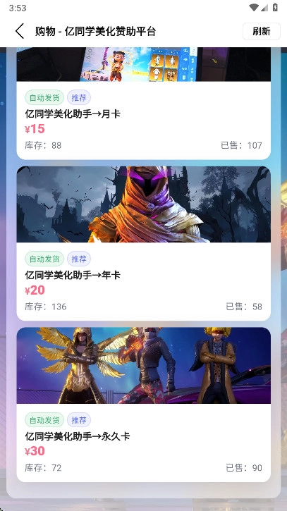 亿同学美化助手图1