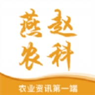 燕赵农科无广告版