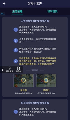 变声器大师软件