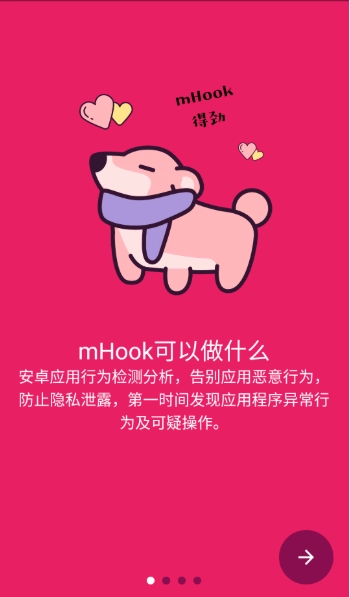 mHook管理器安卓下载