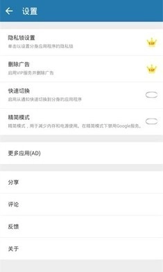 多开空间优化版最新下载