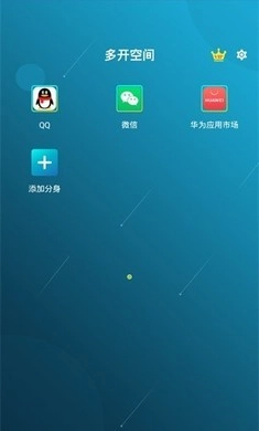 多开空间优化版最新下载