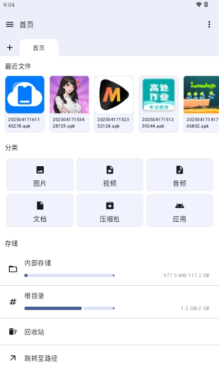 文件资源管理器