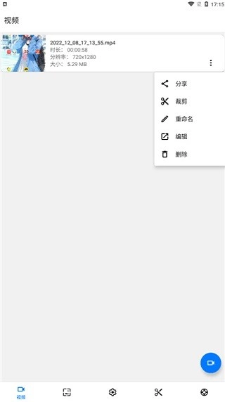screenrecorder录屏图3