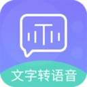 全能文字配音免费版