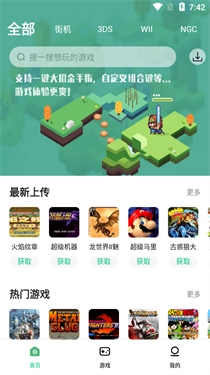 小马模拟器手机版免费下载