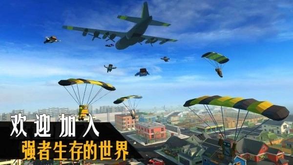 吃鸡精英游戏(2)