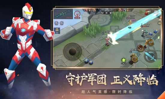 小小王者大乱斗(3)