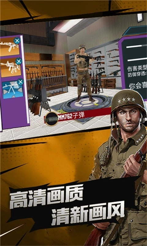 荣耀突击战(1)