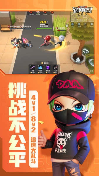 夏日追捕者安卓 