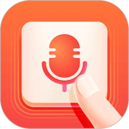 語音輸入法定制版