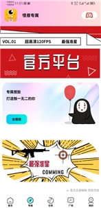 画质怪兽软件(1)