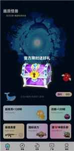 画质怪兽软件(3)