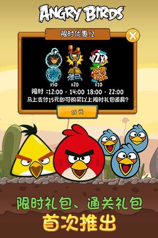 愤怒的小鸟里约版(2)