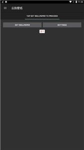 云韵壁纸免费版图2