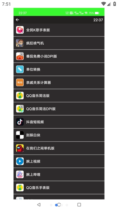 小趣商店手表版图3