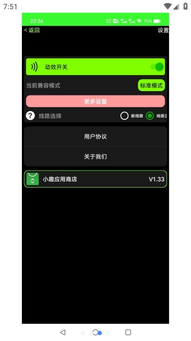 小趣商店手表版图4